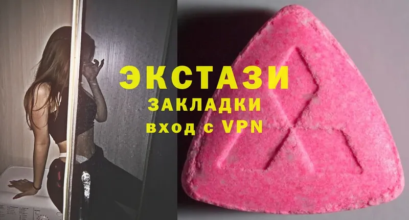 Ecstasy VHQ  Касимов 